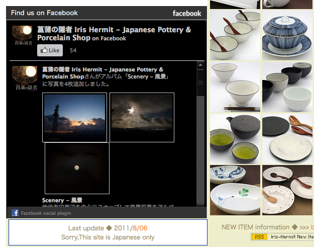 Like Box のfacebookページ表示内容 Like Box のfacebookページ表示内容