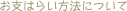 ���x�����@�̂��ē�