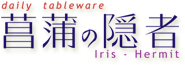 �����g�������Ȃ����E�E�E�a�H��web�ʔ̃V���b�v�`�Ҋ��̉B�ҁ`