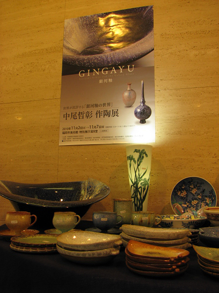 陶器市 in 有馬温泉 2010 秋