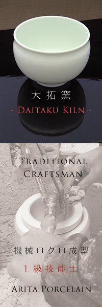 大拓窯 daitaku-kiln Facebookページ