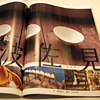 空飛ぶ『波佐見』情報 空飛ぶ『波佐見』情報