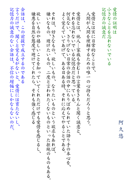 阿久悠「清らかな厭世」