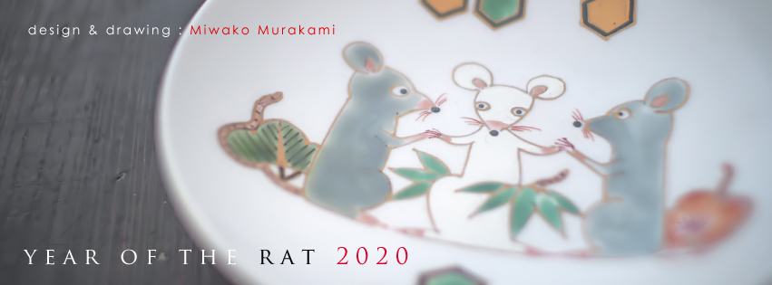 ２０２０年干支『子』絵皿〜ムラカミミワコ