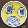N12-黄濃丸紋