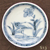 S13-古染渕丸紋鳥絵